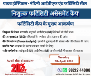 Free fertility assessment camp